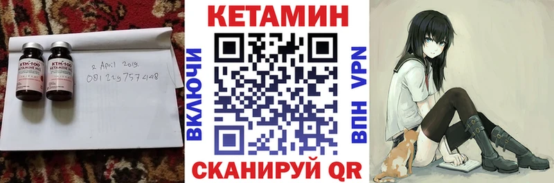 Кетамин ketamine  мориарти клад  Судак 